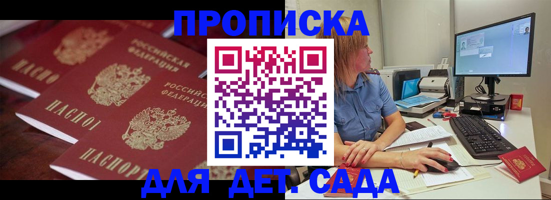 временная регистрация законно в Глазове