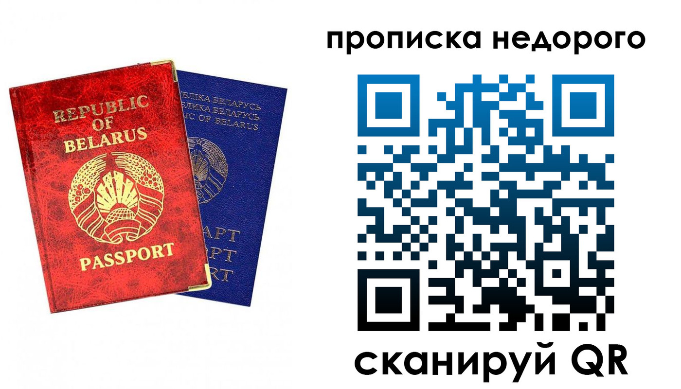 прописка регистрация в Глазове