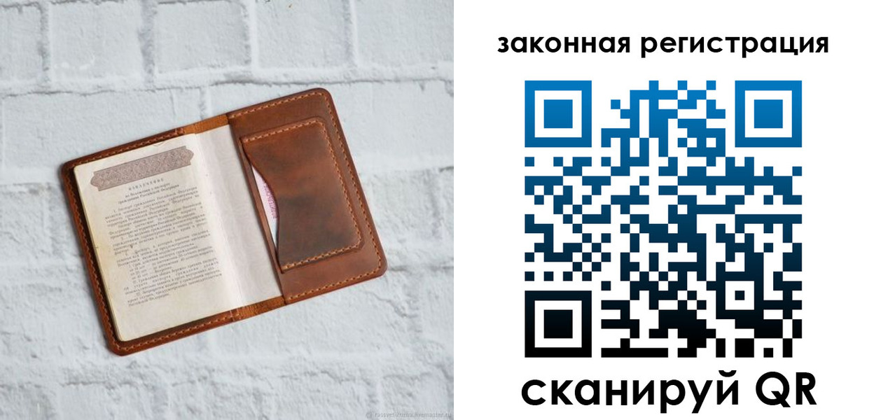 временная регистрация для школы в Глазове