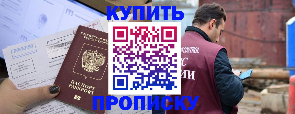 прописка паспорт в Глазове