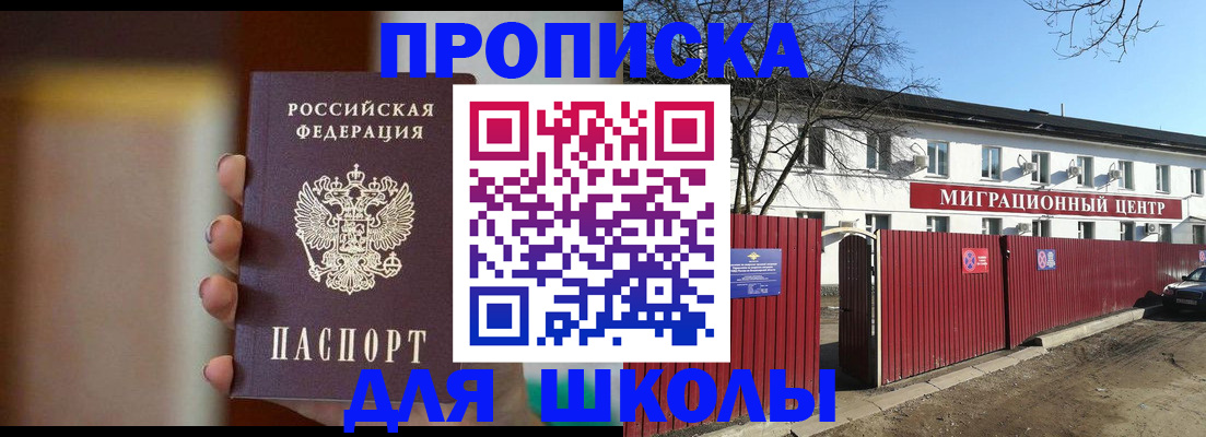 временная регистрация надежно в Глазове
